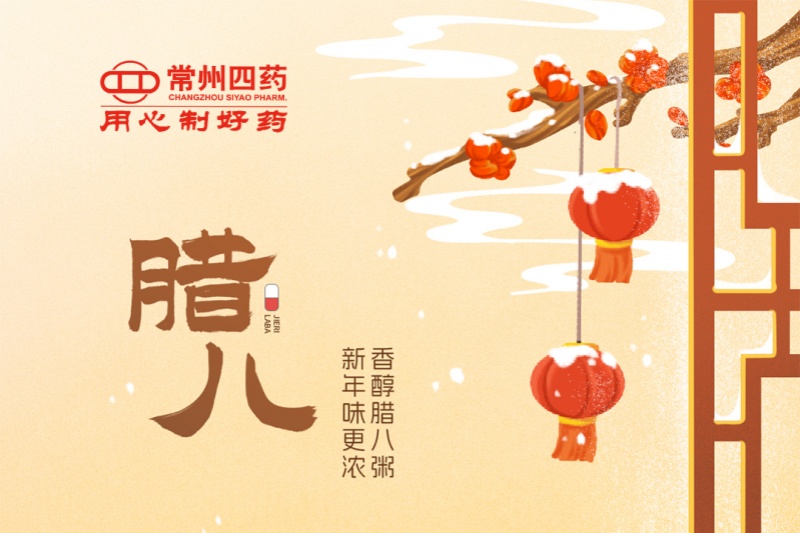 今日腊八 | 事事“粥”全，，，，，事事“粥”到