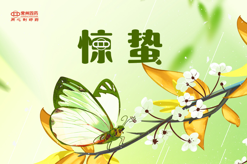 今日惊蛰｜春雷来信，，，，，花开有期