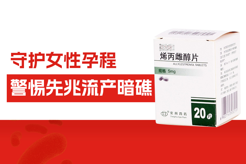 三八节特辑：守护女性孕程，，，，，小心先兆流产 “暗礁”