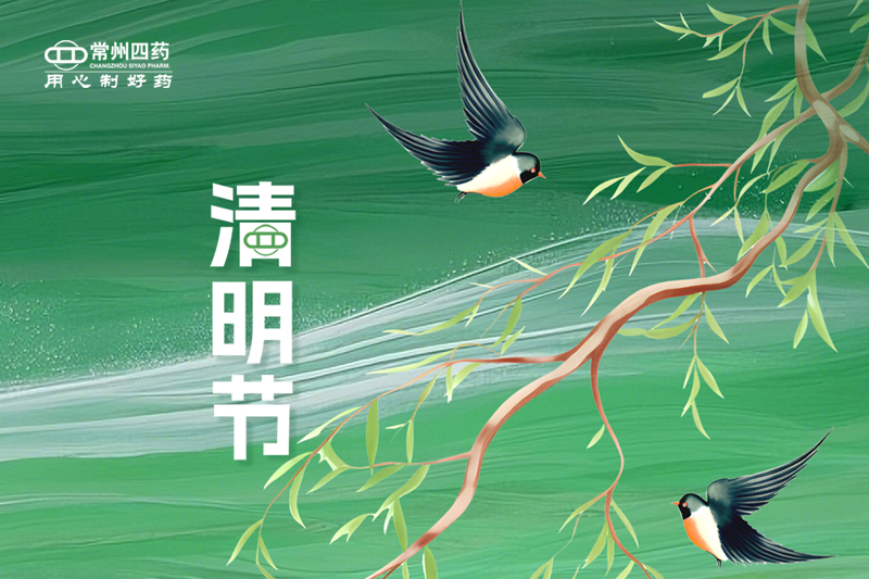 今日清明 | 又是清明雨上，，，，，惟愿康健平安