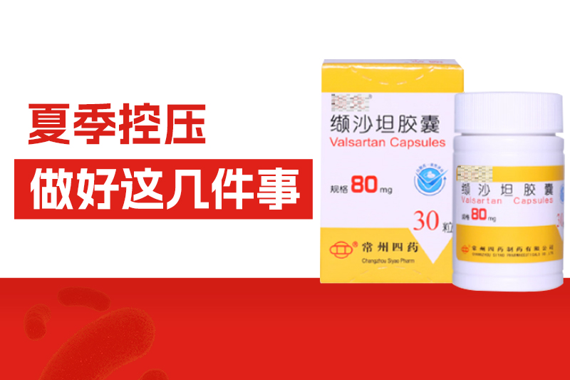 天一热，，，，高血压突然“降了”？？？都是假象！