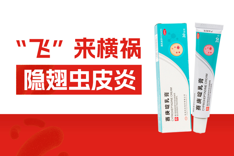 小心！黄梅季这种会“泼硫酸”的小虫漫溢，，，拍一下皮肤就遭殃！