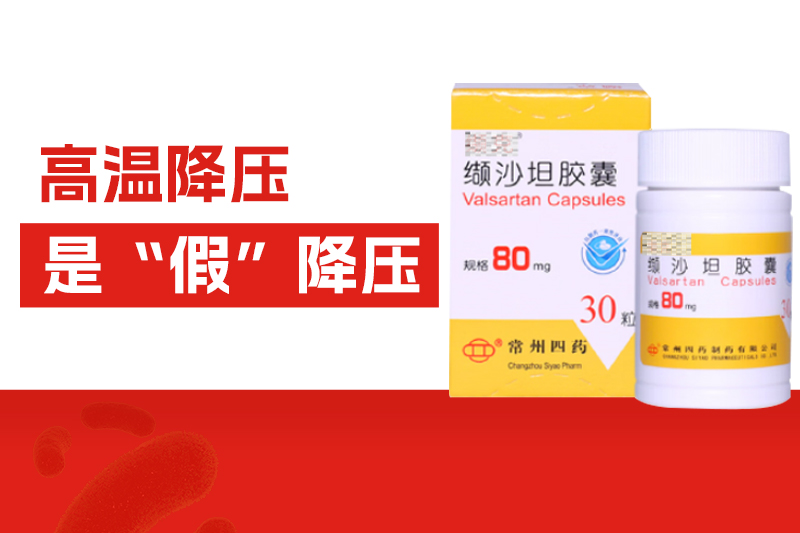 高温天血压不升反降？？？紧迫提醒：高温降压是“假”降压