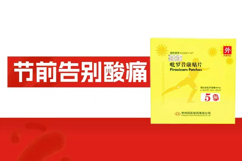 节前过劳预警！3件事慰平酸痛，，，，活力满满过好年！