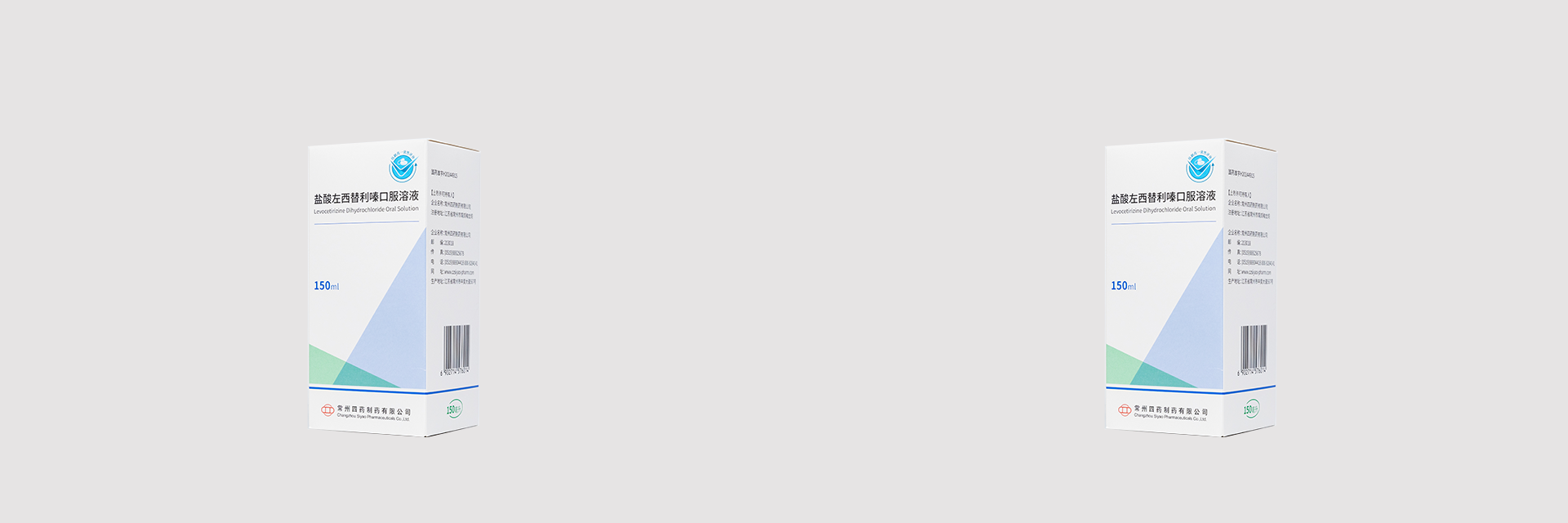 盐酸左西替利嗪口服溶液