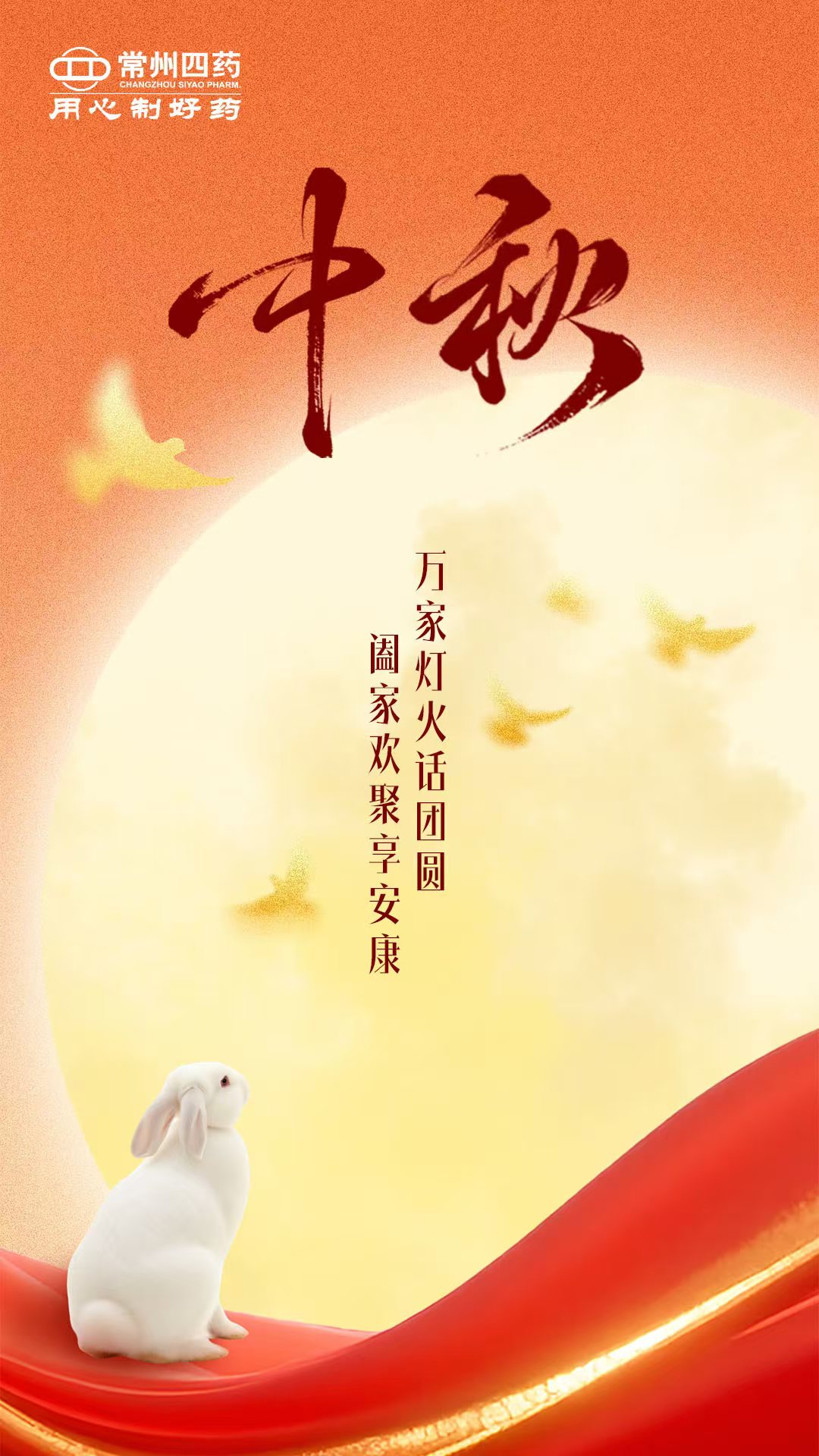 2025.10.06 中秋节.jpg