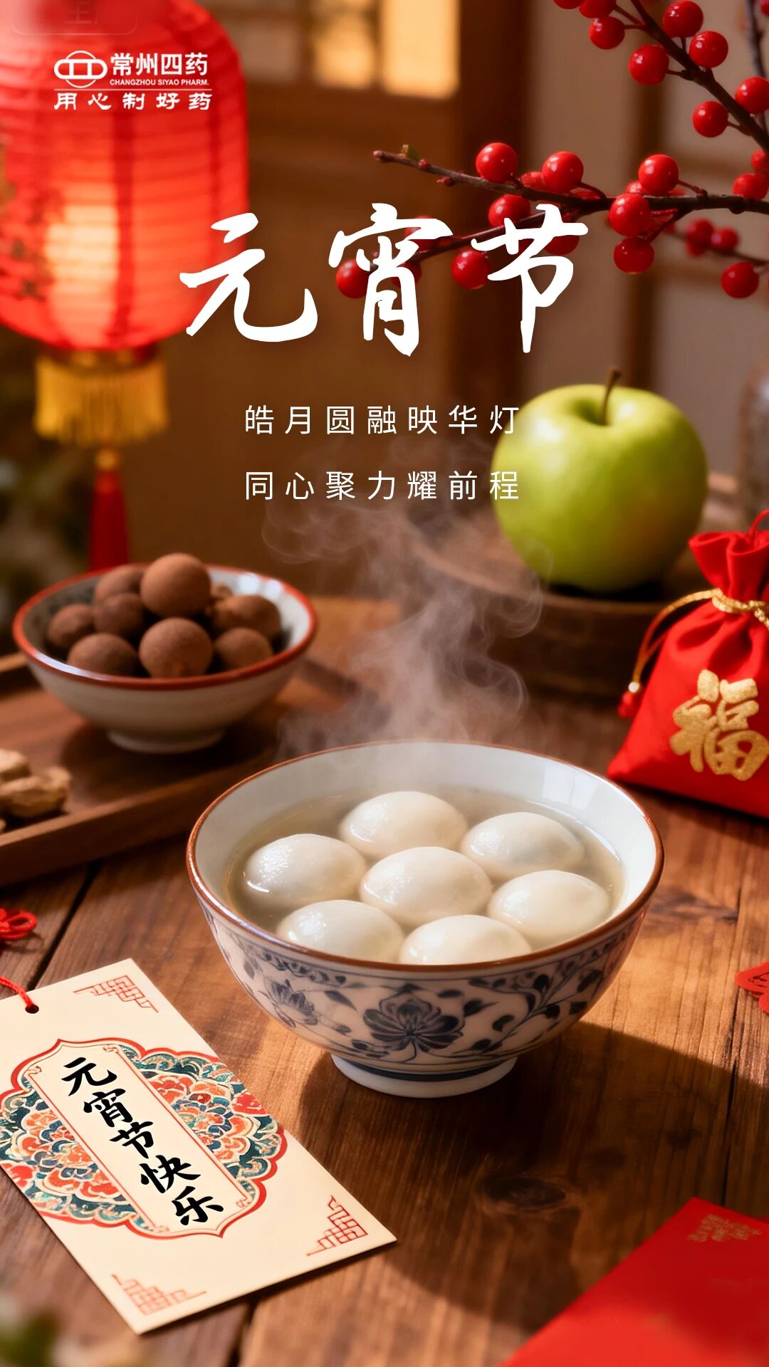 2026.03.03 元宵节.jpg